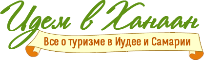 GoCanaan 